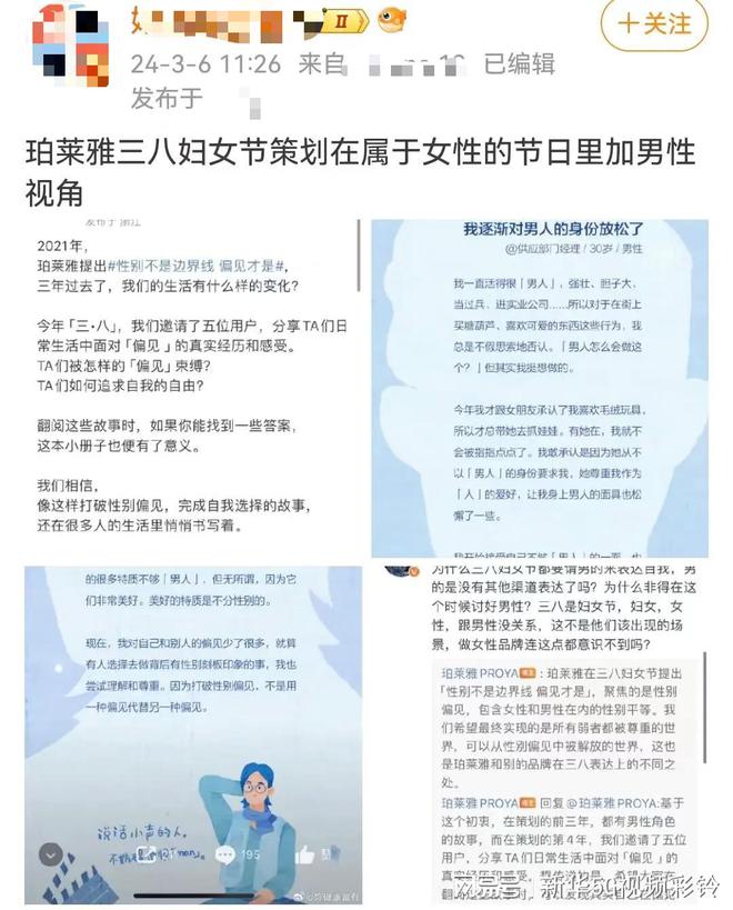 热点透视丨知名洗衣液品牌母亲节广告翻车好广告要避开哪些坑？(图6)