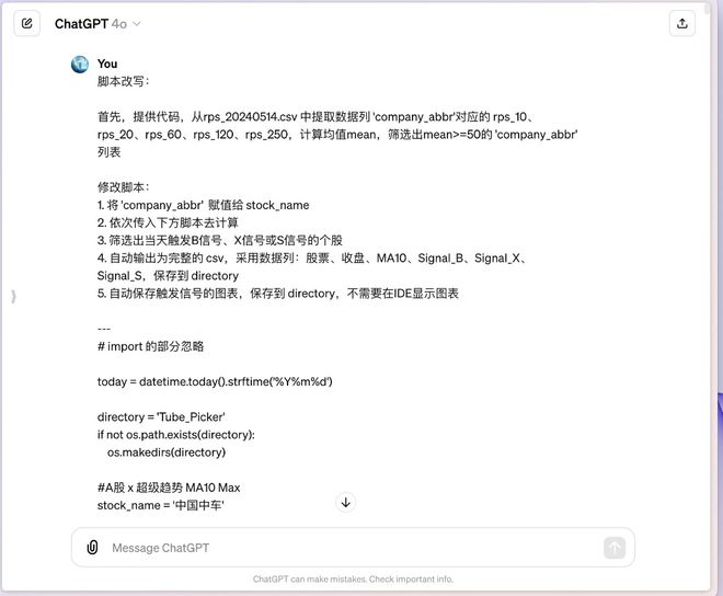 GPT-4o炸裂玩法大赏！选股效率爆炸、创造新物种、暴打广告设计、金牌作业辅导(图2)