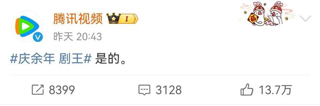 《庆余年第二季》被吐槽广告多出品方“赚翻了”(图1)