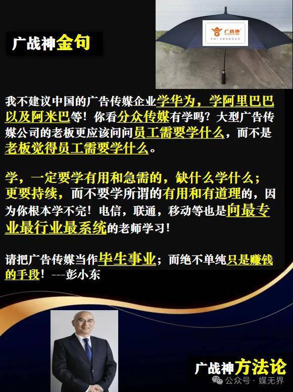请记住谈判得来的每一分都是纯利润！广告销售谈判实战秘笈！(图13)
