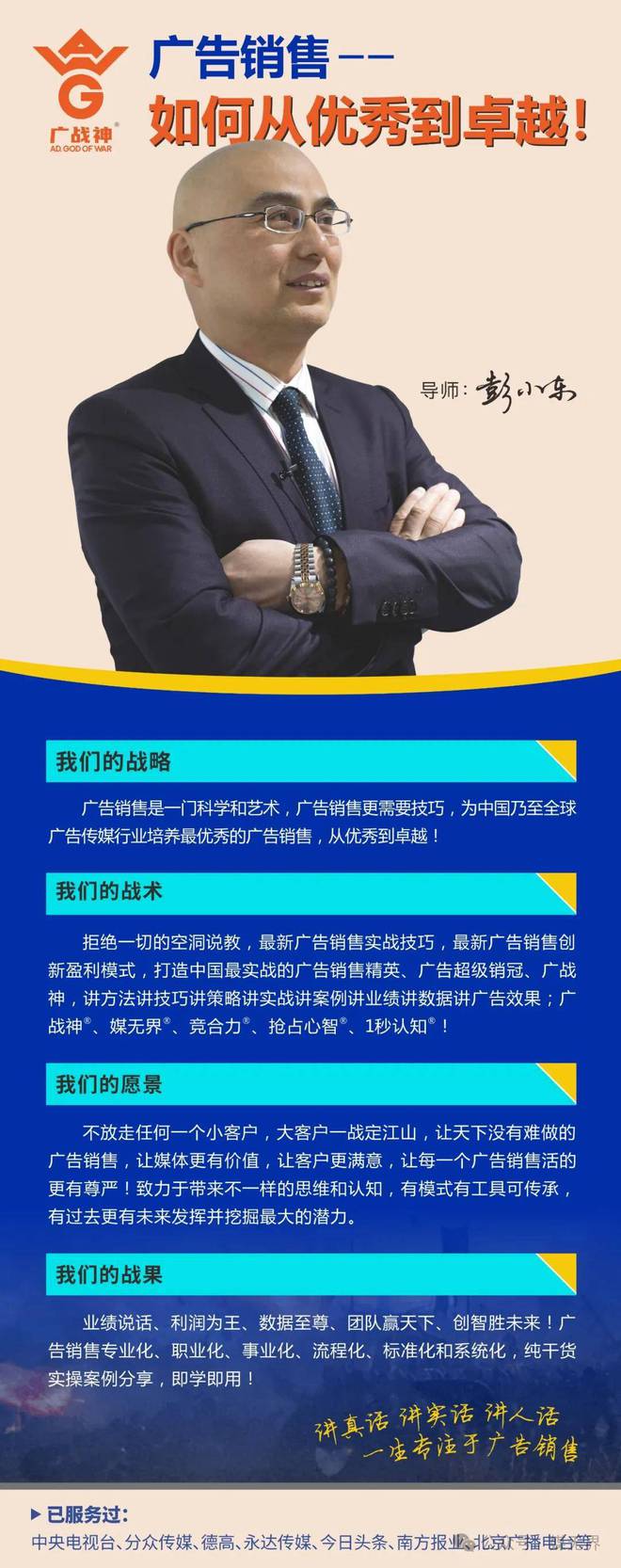 请记住谈判得来的每一分都是纯利润！广告销售谈判实战秘笈！(图8)