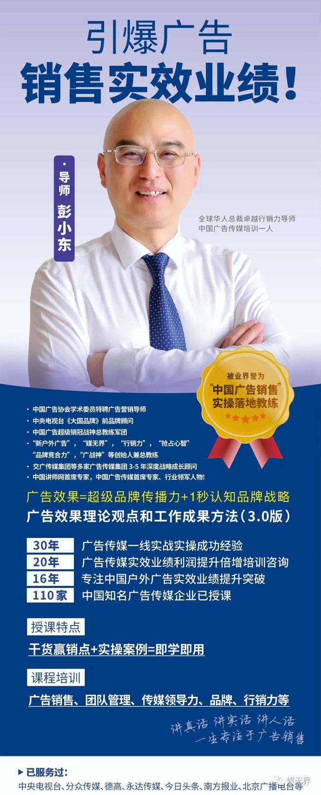 请记住谈判得来的每一分都是纯利润！广告销售谈判实战秘笈！(图16)