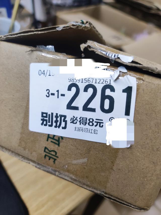 社论：扫码即得现金？快递单上二维码牛皮癣广告是谁设计的骗局？(图1)