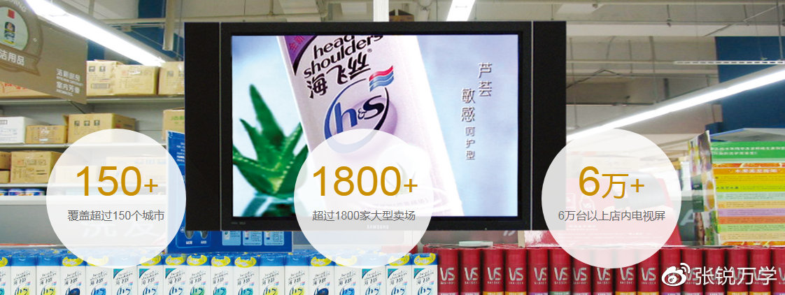 备战春招！一文带你深度解析中国楼宇广告龙头——分众传媒(图11)