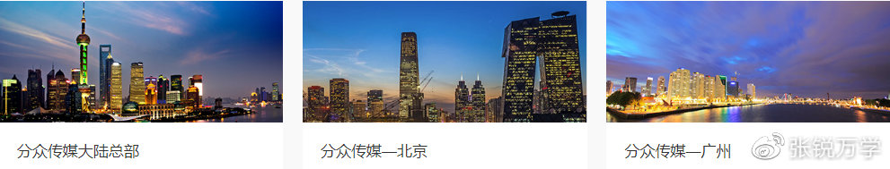 备战春招！一文带你深度解析中国楼宇广告龙头——分众传媒(图14)