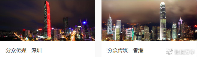 备战春招！一文带你深度解析中国楼宇广告龙头——分众传媒(图15)
