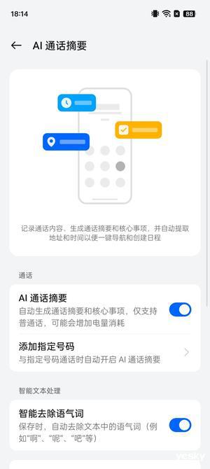 OPPOReno12Pro上手体验：影像巅峰与时尚设计的完美结合(图15)