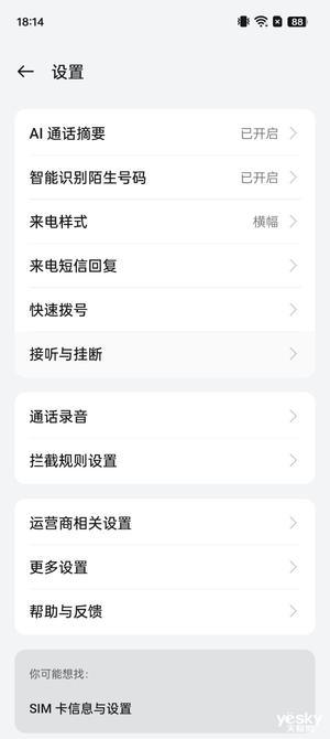 OPPOReno12Pro上手体验：影像巅峰与时尚设计的完美结合(图14)