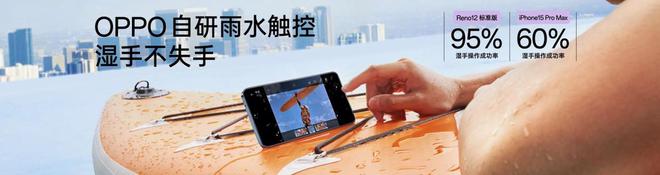 OPPOReno12系列登场：小直屏设计与AI影像颠覆传统(图10)