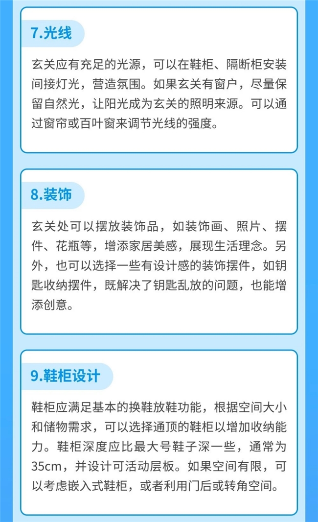 德智家干货分享：家居装修攻略大汇总之玄关建议收藏(图2)