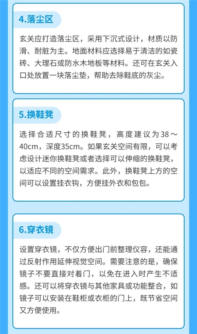 德智家干货分享：家居装修攻略大汇总之玄关建议收藏(图1)