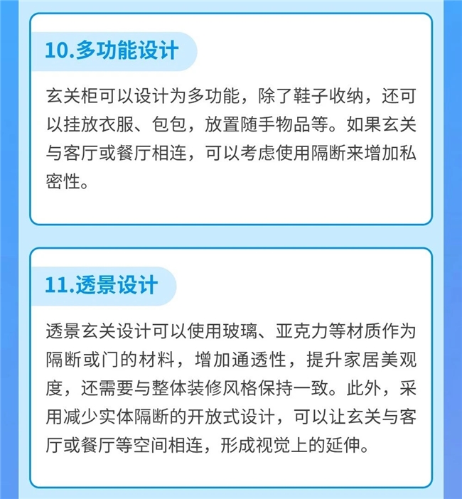 德智家干货分享：家居装修攻略大汇总之玄关建议收藏(图3)