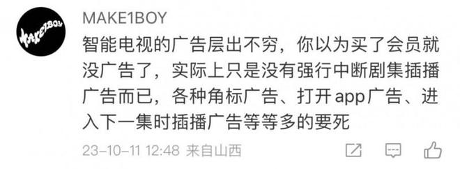 性价比之王！无开机广告的TCLT7K电视强烈推荐(图4)