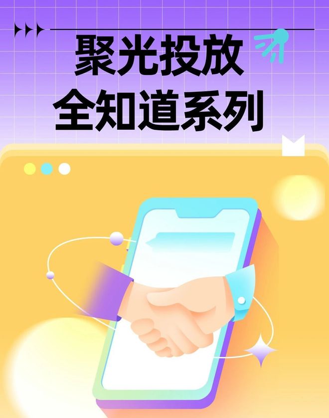 小红书如何运营推广付费引流聚光投放全知道系列分享_Jm传媒(图1)