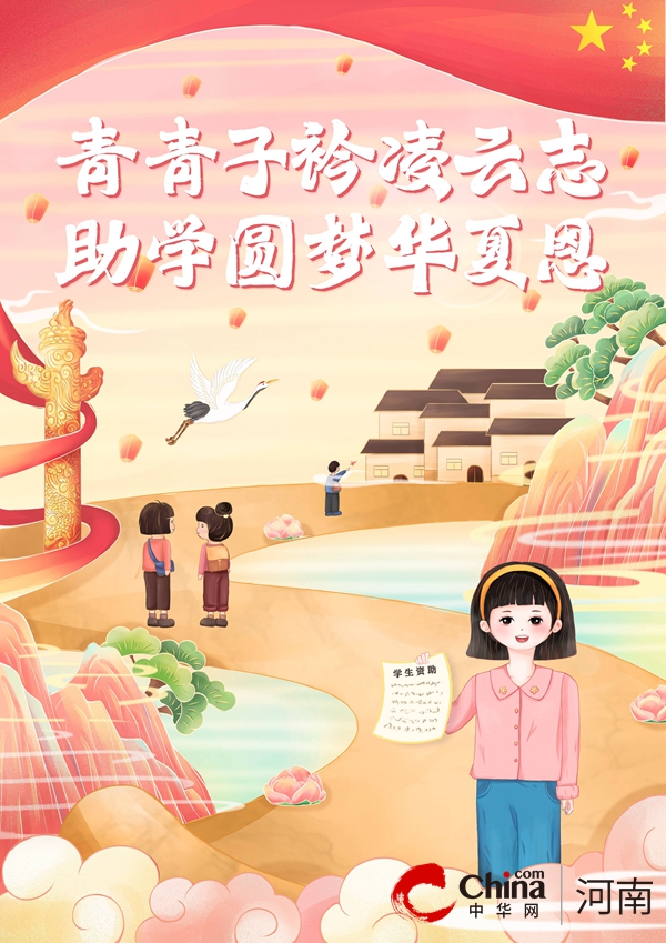 河南交通技师学院喜获河南省诚信校园行学生资助公益广告设计大赛三等奖(图1)