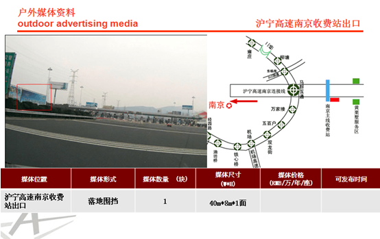 沪宁高速南京收费站广告牌沪宁高速主线收费站高炮广告单立柱(图1)