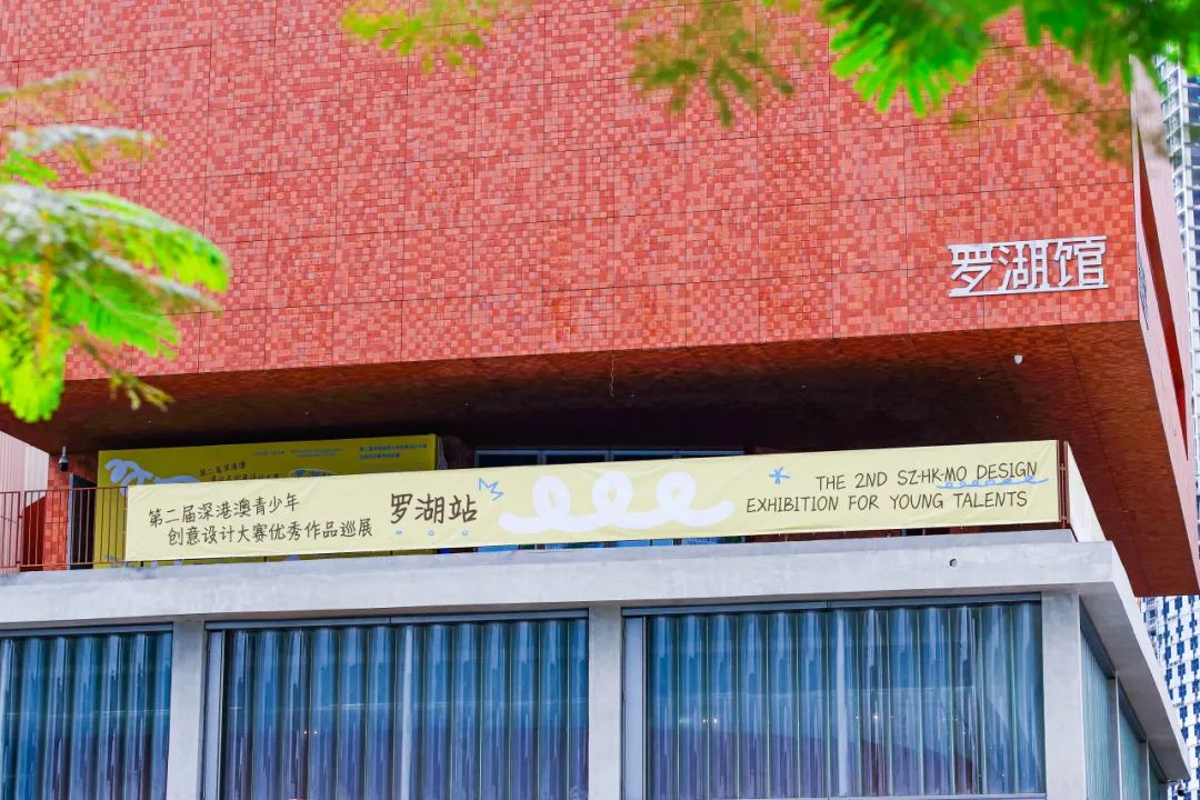 第二届深港澳青创大赛罗湖系列活动正式启动(图1)