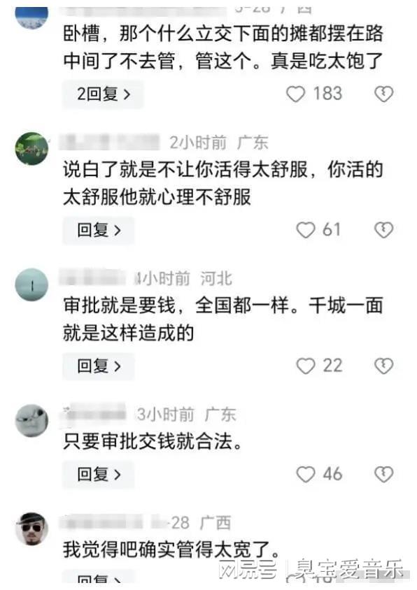 执法人员要求商家整改广告牌却被怼吃得太饱了评论区一边倒!(图5)