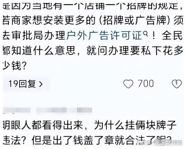 执法人员要求商家整改广告牌却被怼吃得太饱了评论区一边倒!(图12)