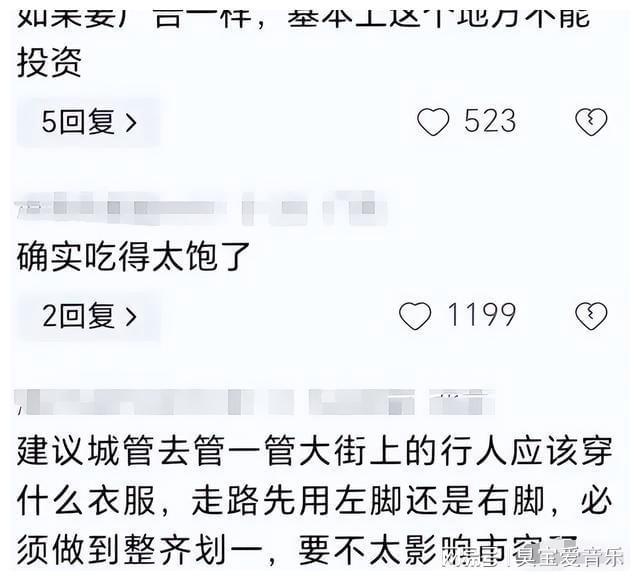 执法人员要求商家整改广告牌却被怼吃得太饱了评论区一边倒!(图16)
