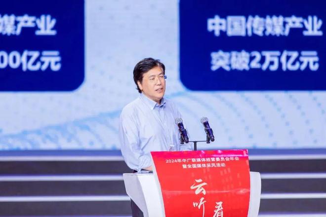 广播如何融合转型？专家、学者在这个会上讲明白了！(图3)