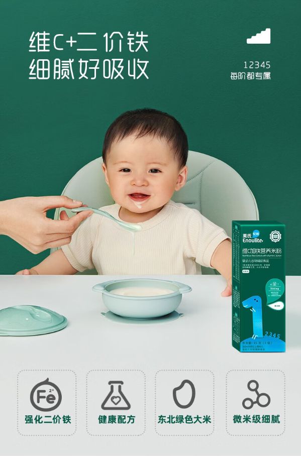 中国婴幼儿辅食销量第一！英氏霸屏全国新潮传媒燃爆618(图3)