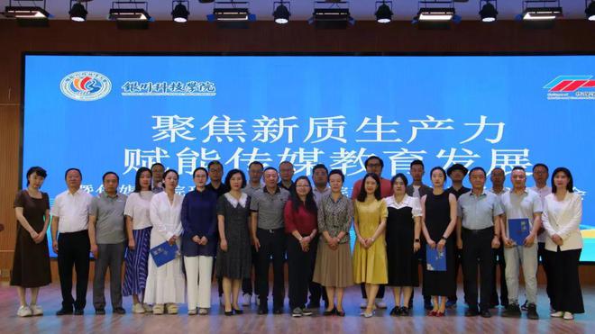 银科院传媒学院现代传媒研究院高质量发展学术研讨会顺利举办(图7)