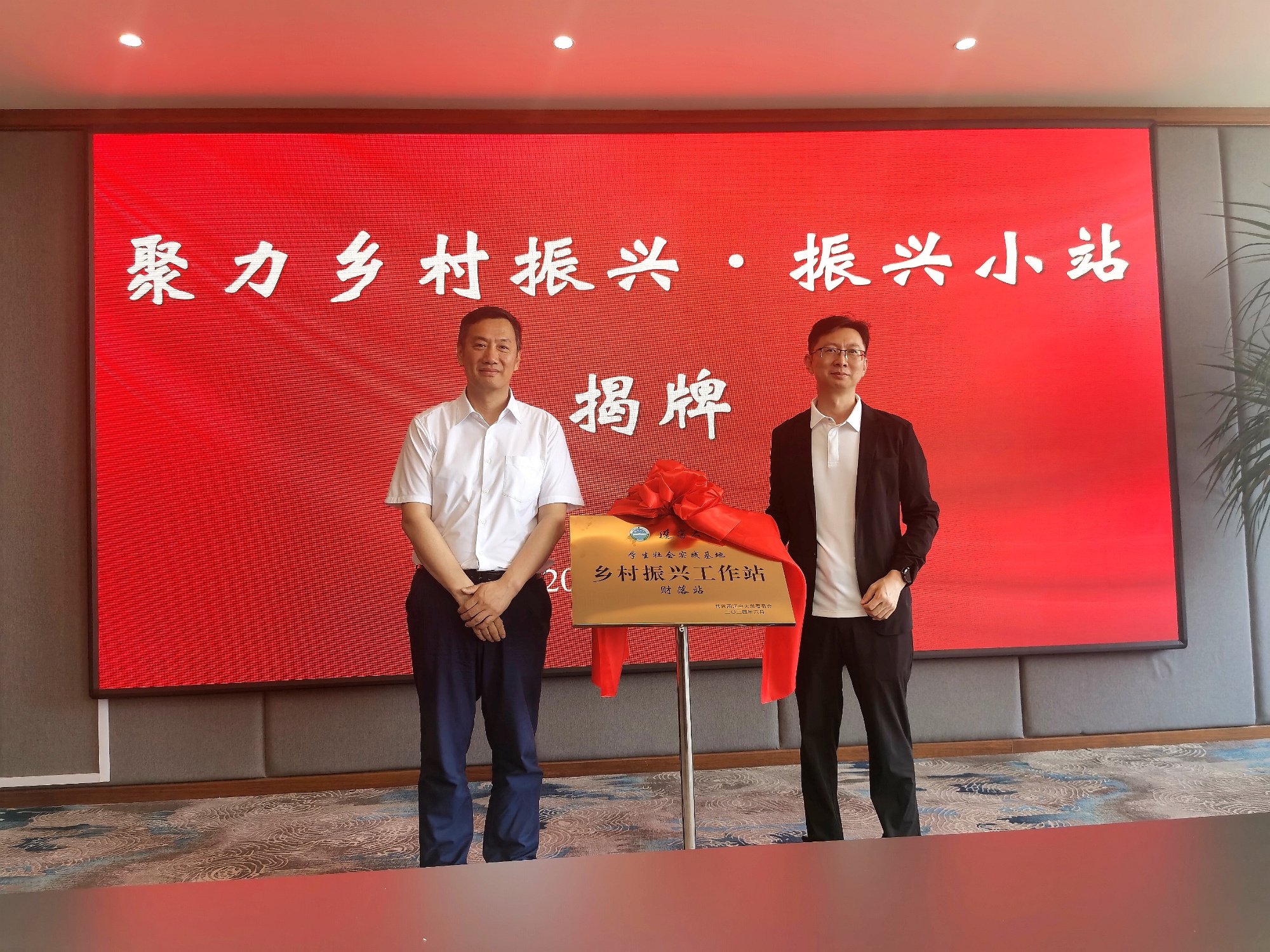 沈阳沈北新区两“振兴小站”正式揭牌(图1)