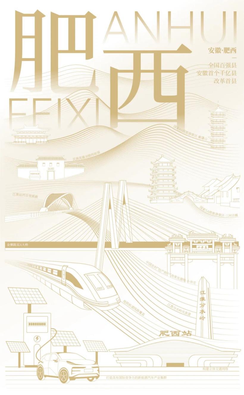 肥西数字传媒荣膺2024意大利A设计大奖(图1)