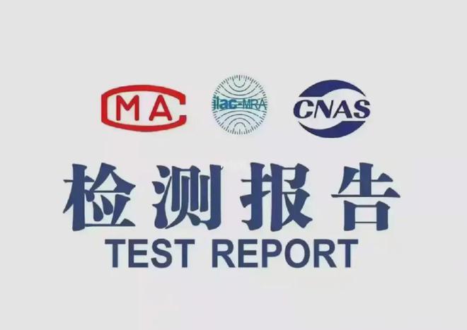 墙体广告牌安全检测鉴定报告第三方户外广告牌验收检测报告(图3)