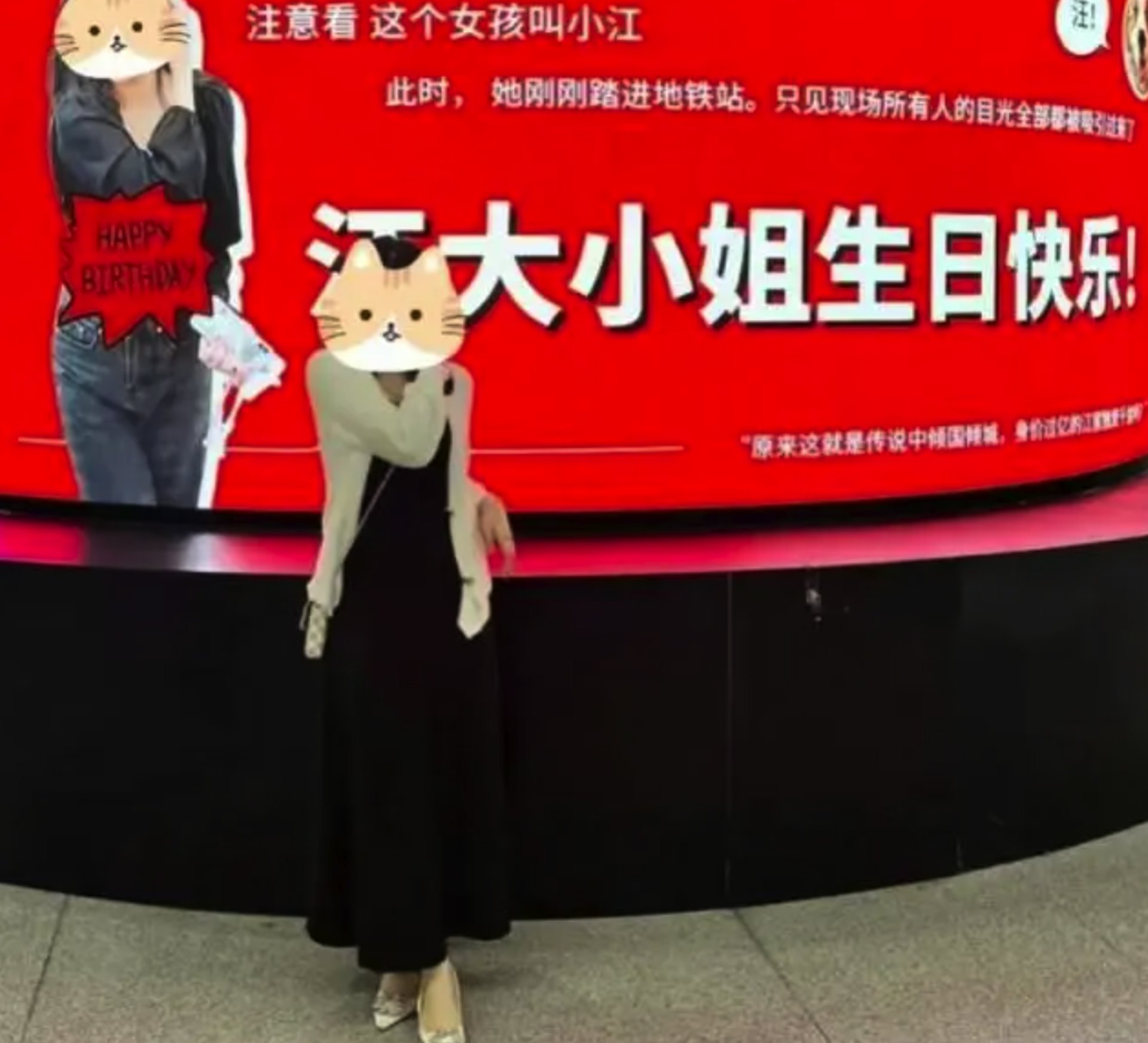 广州地铁允许个人投放后生日祝福、求职简历霸屏“E人屏”百余元即变广告明星(图1)