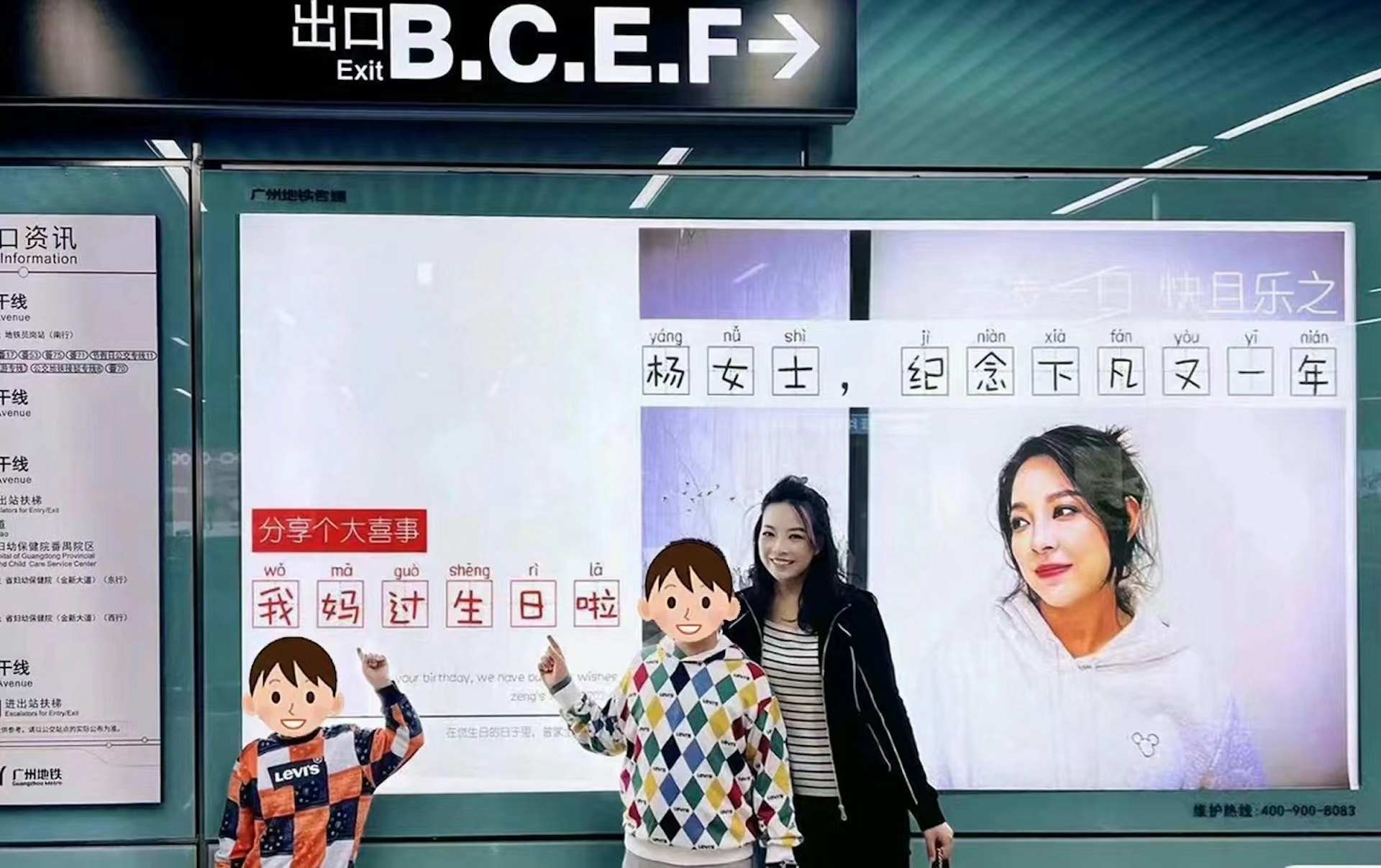 广州地铁允许个人投放后生日祝福、求职简历霸屏“E人屏”百余元即变广告明星(图3)