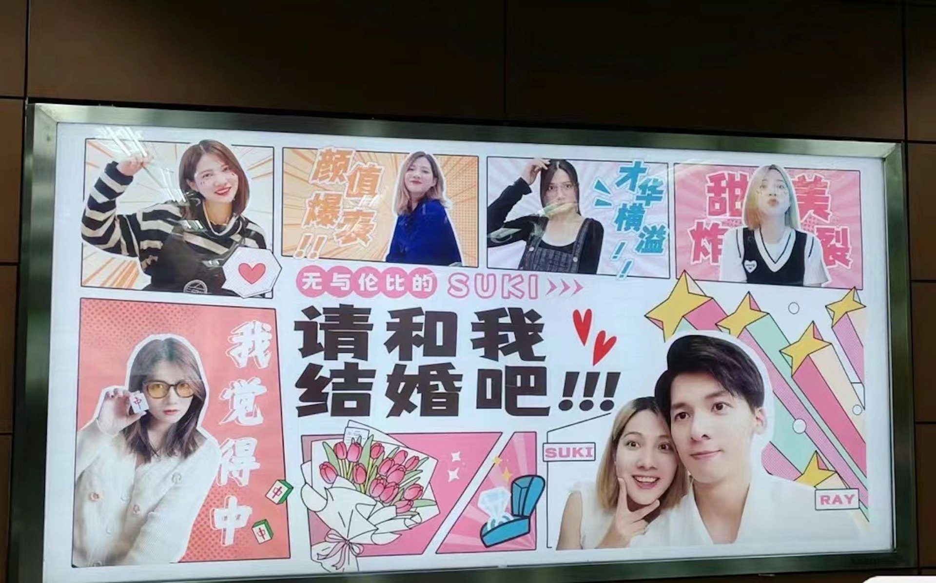 广州地铁允许个人投放后生日祝福、求职简历霸屏“E人屏”百余元即变广告明星(图2)