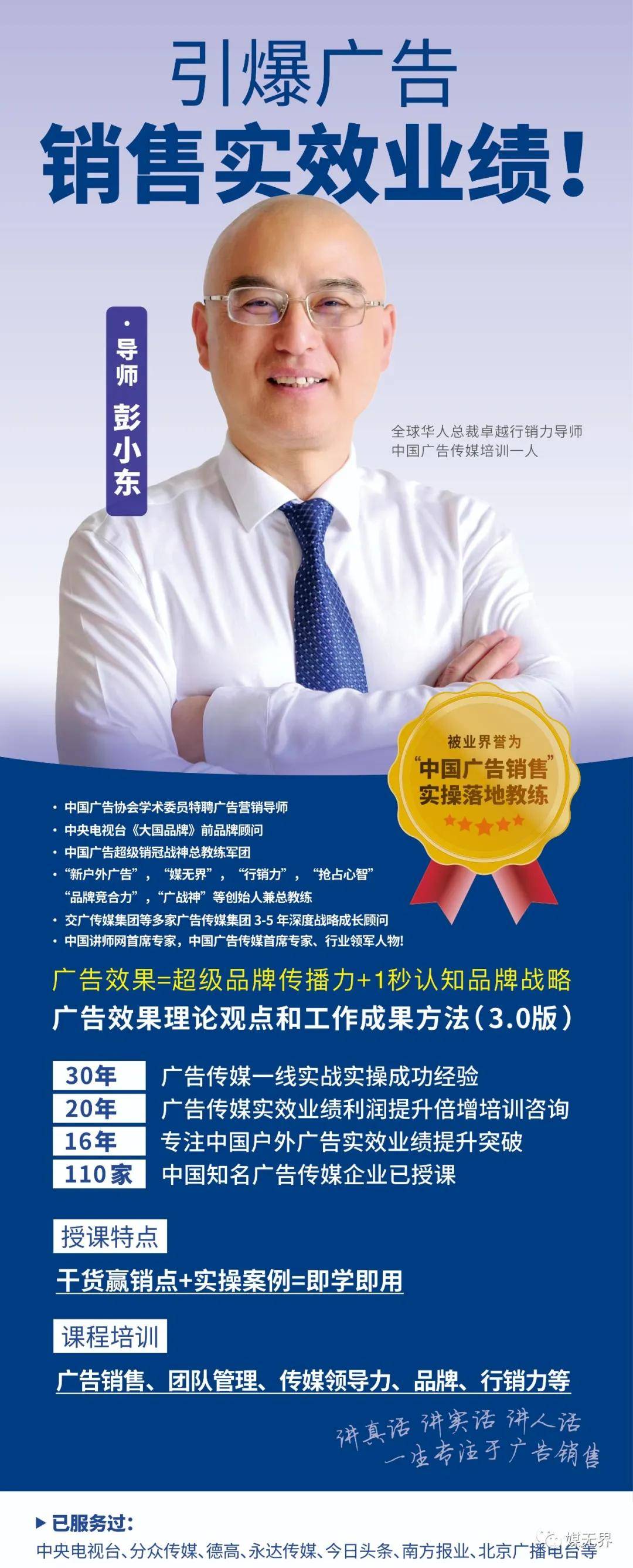 寒冬来袭！中国广告传媒企业如何应对？(图3)