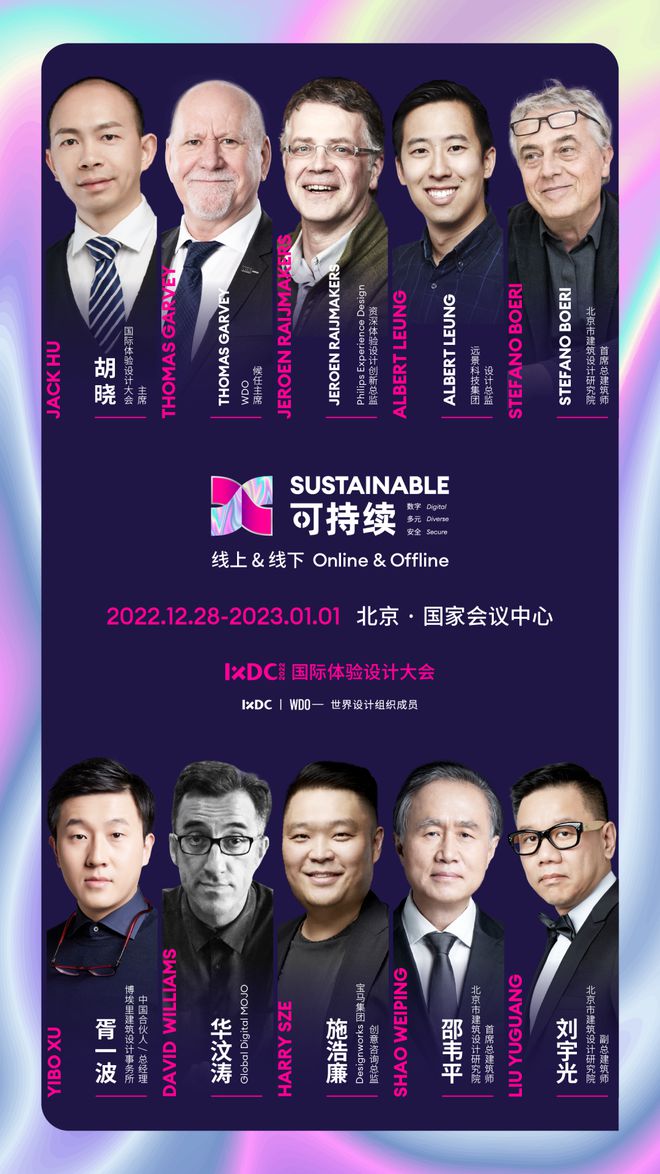 平面篇2023年顶级设计趋势美哭了！！(图10)