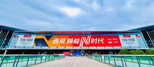 闪耀上海！通威光伏产业链品牌广告登陆2024SNEC(图1)