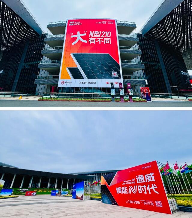 闪耀上海！通威光伏产业链品牌广告登陆2024SNEC(图5)