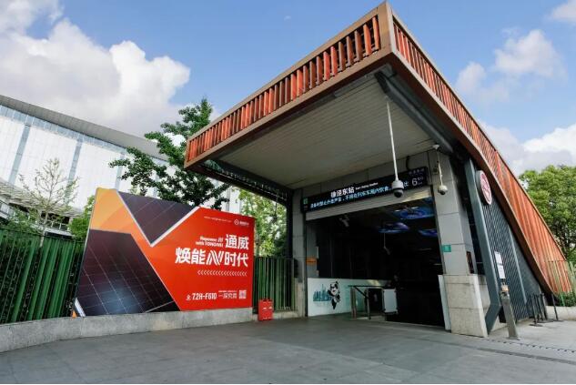 闪耀上海！通威光伏产业链品牌广告登陆2024SNEC(图4)