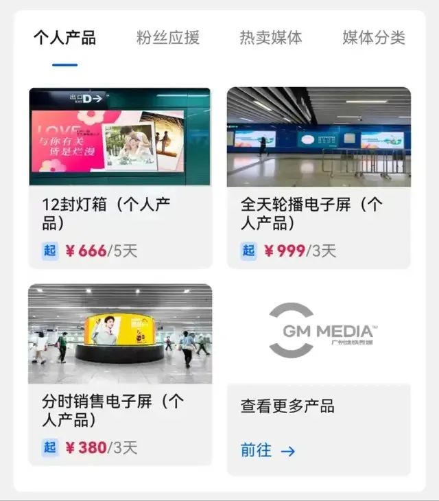 允许个人投放广告广州地铁秒变“整活现场”(图7)