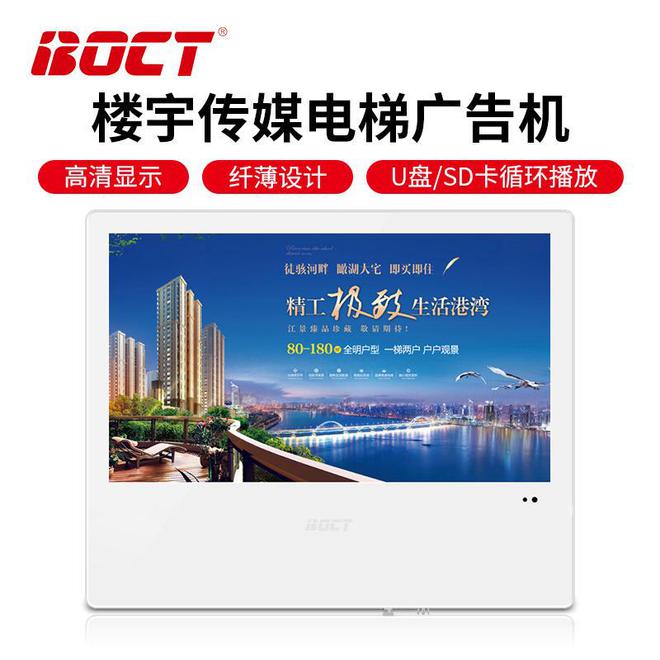 中银楼宇广告机：不仅是广告更是城市文化的传播者！(图2)