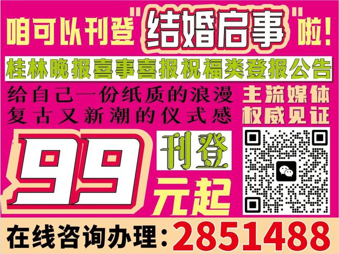桂林某广告装饰公司招广告设计师4000-8000元月（五险、双休）便民信息就看桂林生活网(图11)