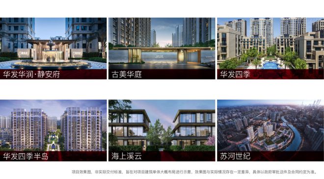 华发虹桥四季网站丨华发虹桥四季售楼部电话丨楼盘详情(图3)