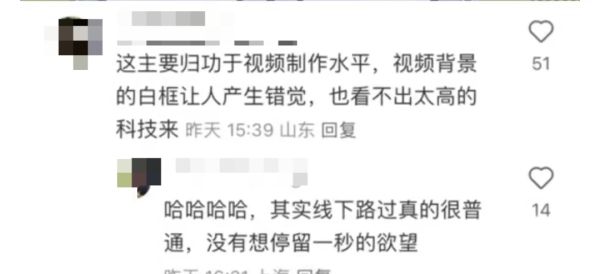 地铁站广告牌“花式整活”走红！整个画风都不一样了！(图2)