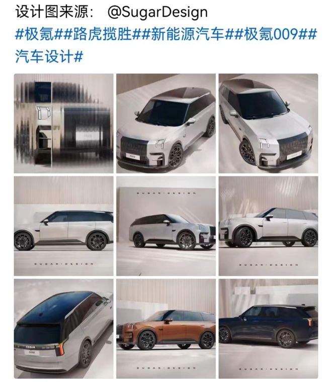 杭州湾揽胜？网曝极氪全新SUV设计图网友评论这颜值量产必大卖(图1)