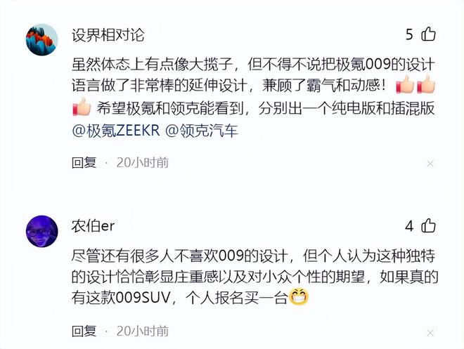 杭州湾揽胜？网曝极氪全新SUV设计图网友评论这颜值量产必大卖(图2)