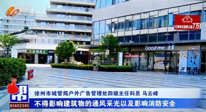 徐州户外广告整治守护群众“头顶安全”(图2)