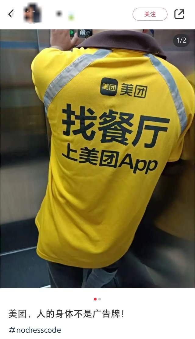把员工当成行走的广告牌制服广告无孔不入(图1)