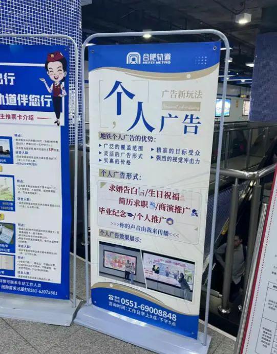 新变化！地铁允许个人投放广告几百元搞定(图1)