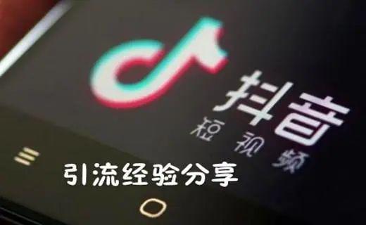抖音代运营精准引流流程探秘及其对网络诚信的影响Jm传媒(图1)