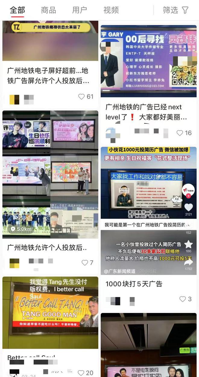 广州地铁个人广告“花式整活”背后：票价收入占比太低(图3)